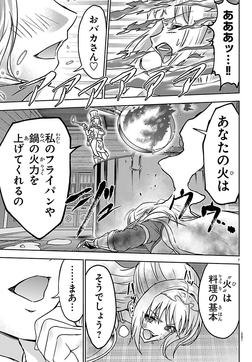 チェリー勇者とせいなる剣 Chap 61 - Next Chap 62