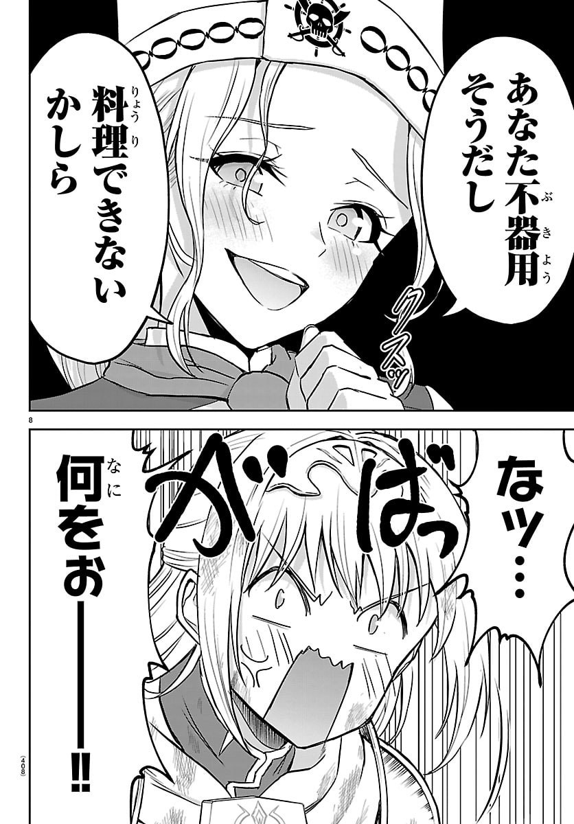 チェリー勇者とせいなる剣 Chap 61 - Next Chap 62