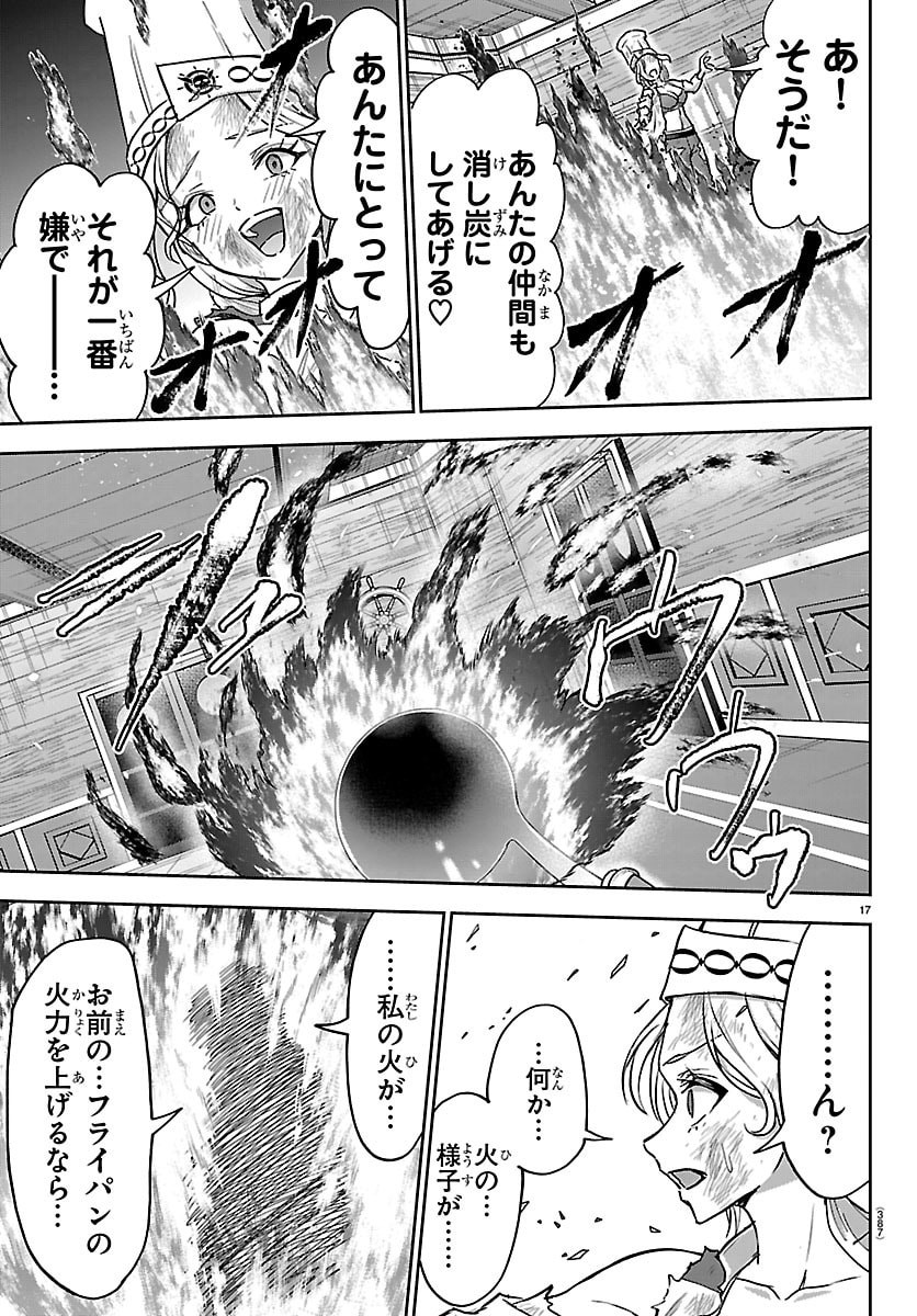 チェリー勇者とせいなる剣 Chap 62 - Next Chap 63