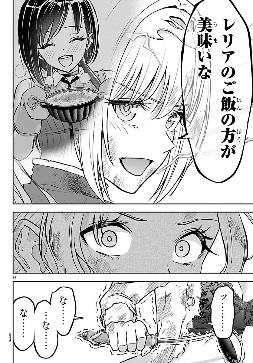 チェリー勇者とせいなる剣 Chap 62 - Next Chap 63