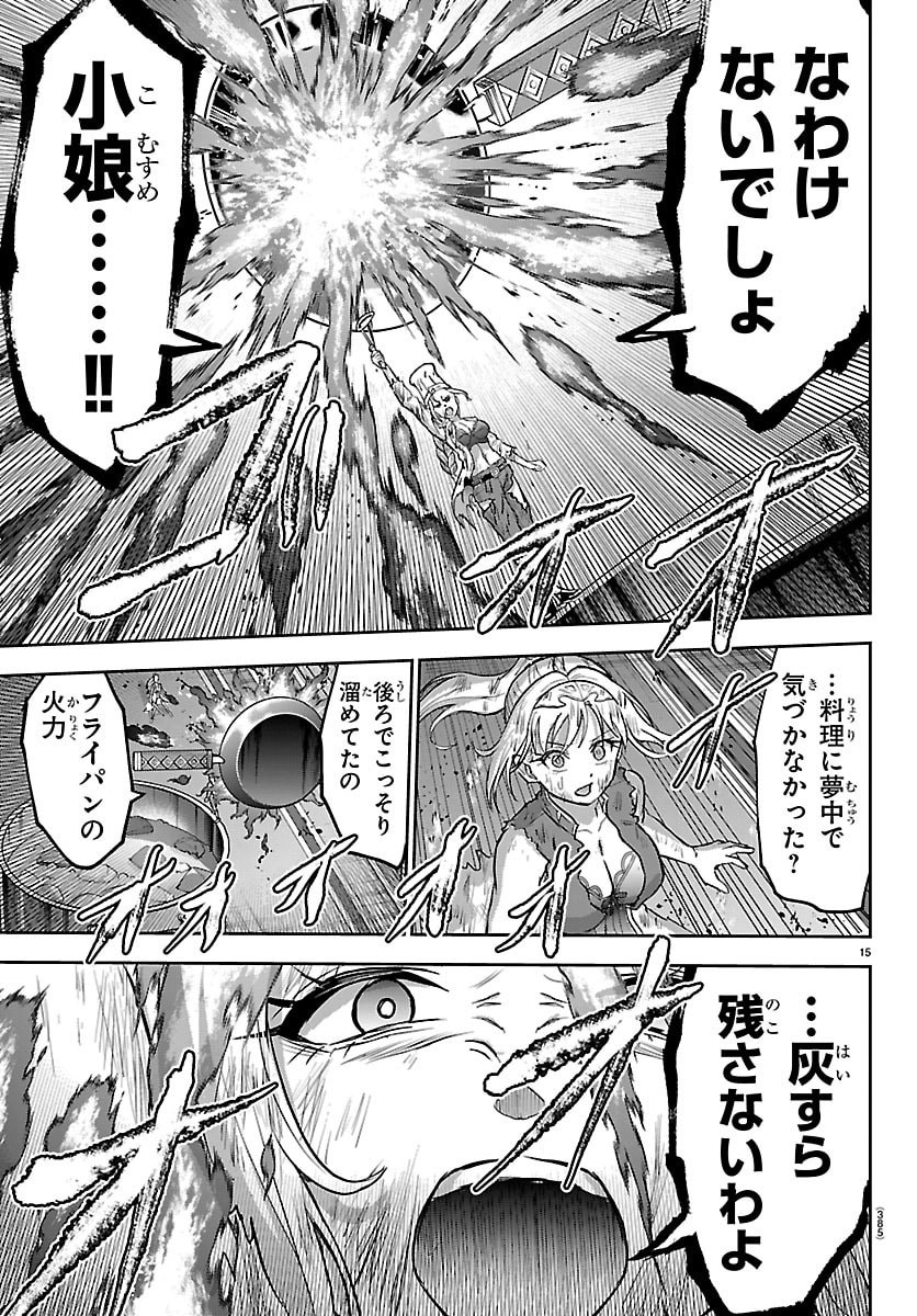 チェリー勇者とせいなる剣 Chap 62 - Next Chap 63