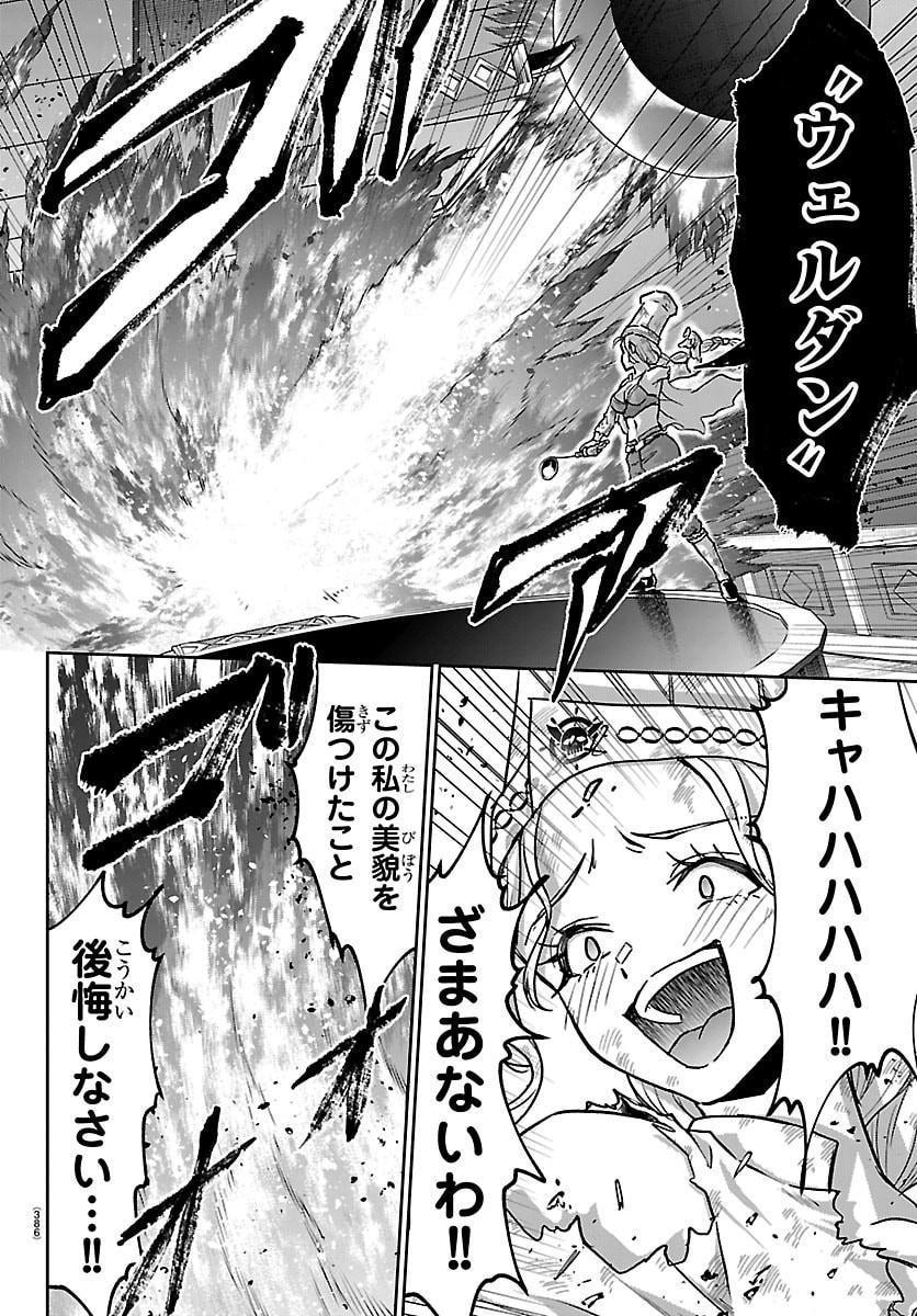 チェリー勇者とせいなる剣 Chap 62 - Next Chap 63