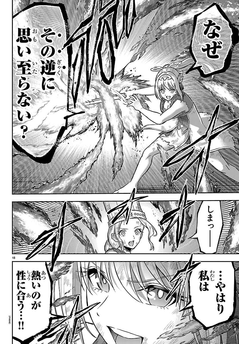 チェリー勇者とせいなる剣 Chap 62 - Next Chap 63