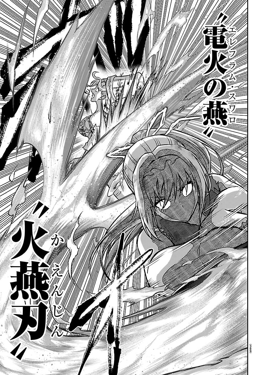 チェリー勇者とせいなる剣 Chap 62 - Next Chap 63