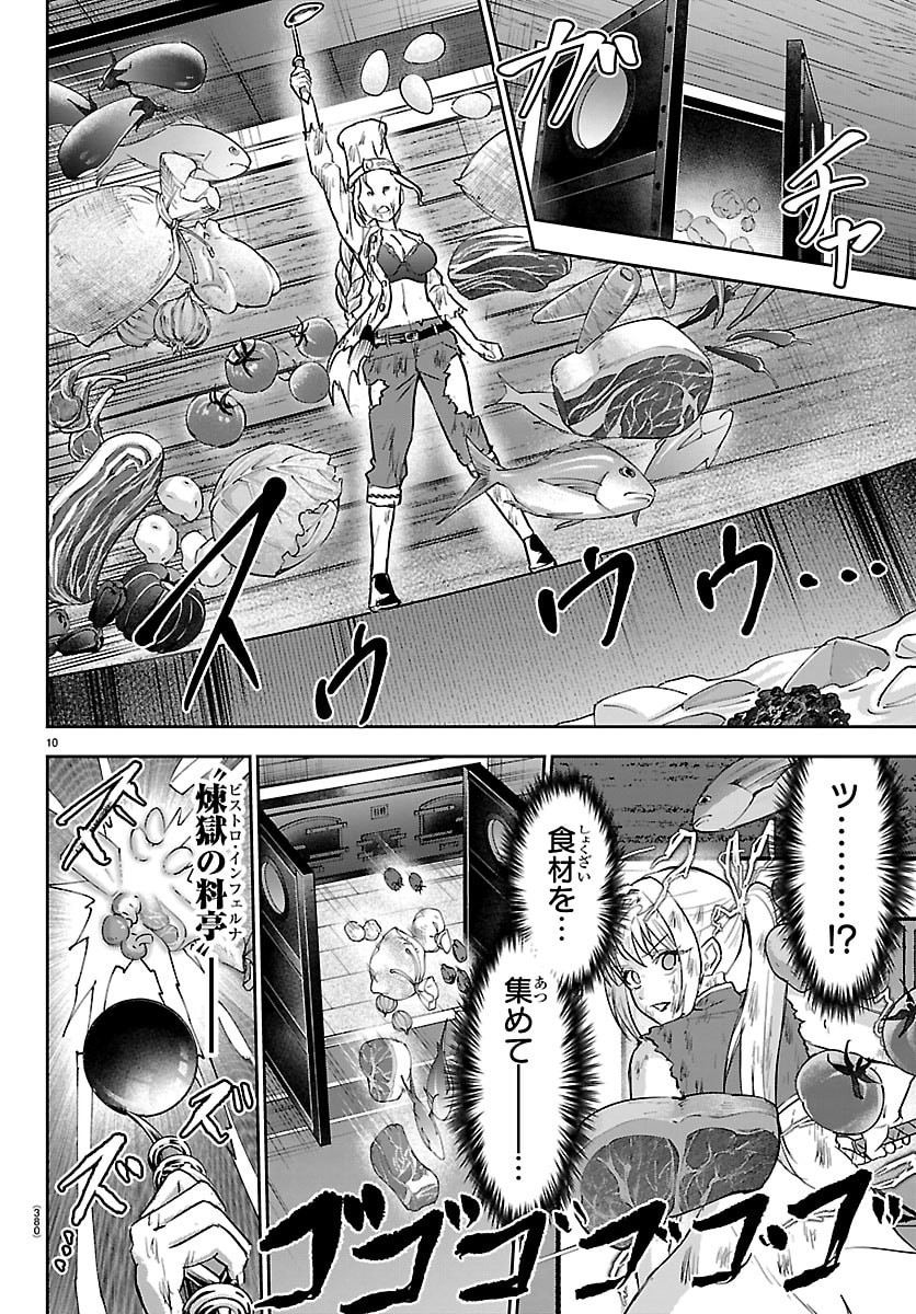 チェリー勇者とせいなる剣 Chap 62 - Next Chap 63