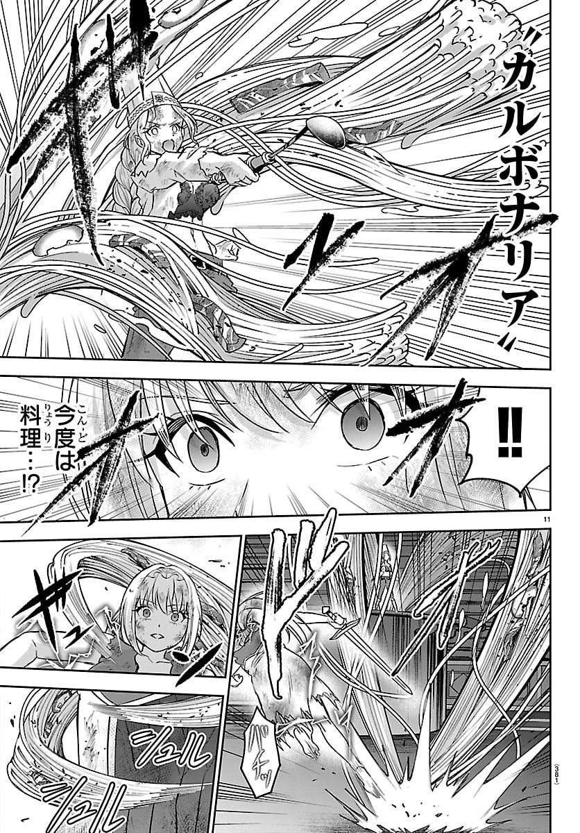 チェリー勇者とせいなる剣 Chap 62 - Next Chap 63