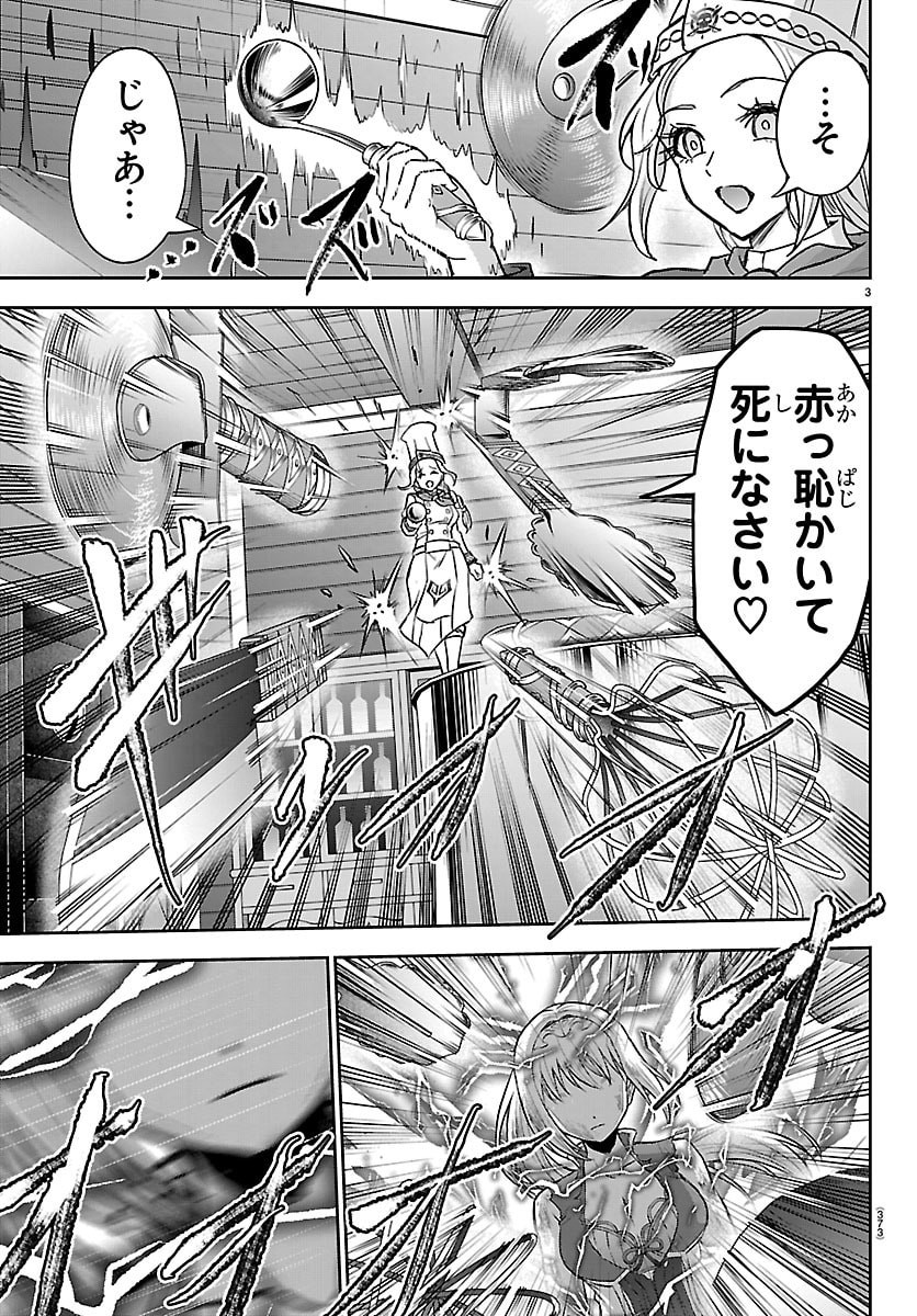 チェリー勇者とせいなる剣 Chap 62 - Next Chap 63