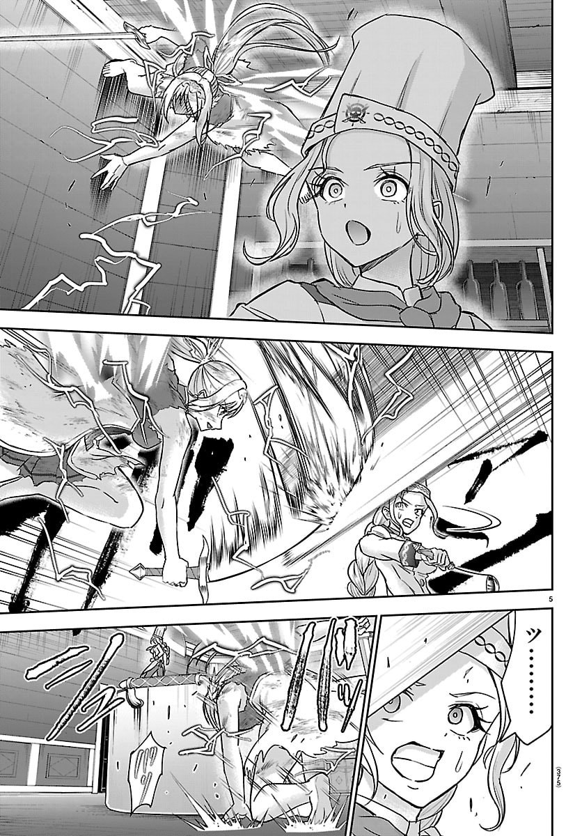 チェリー勇者とせいなる剣 Chap 62 - Next Chap 63