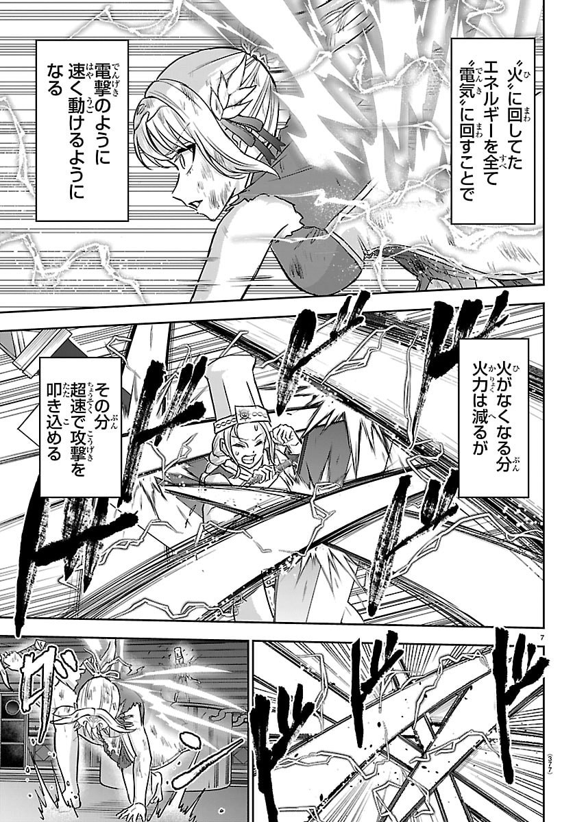 チェリー勇者とせいなる剣 Chap 62 - Next Chap 63