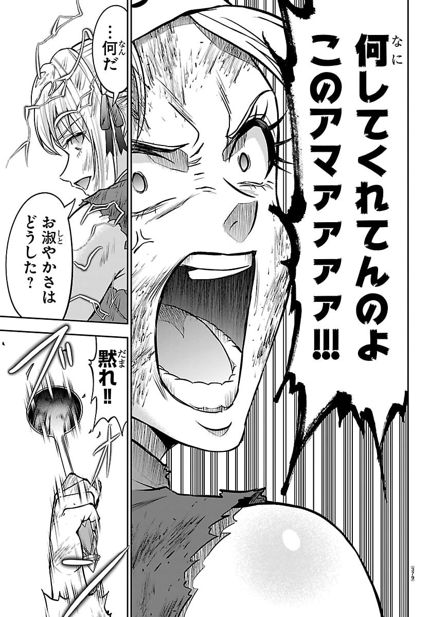 チェリー勇者とせいなる剣 Chap 62 - Next Chap 63