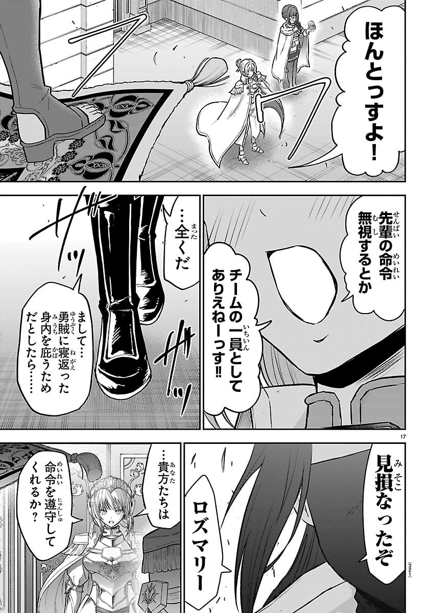 チェリー勇者とせいなる剣 Chap 63 - Next Chap 64