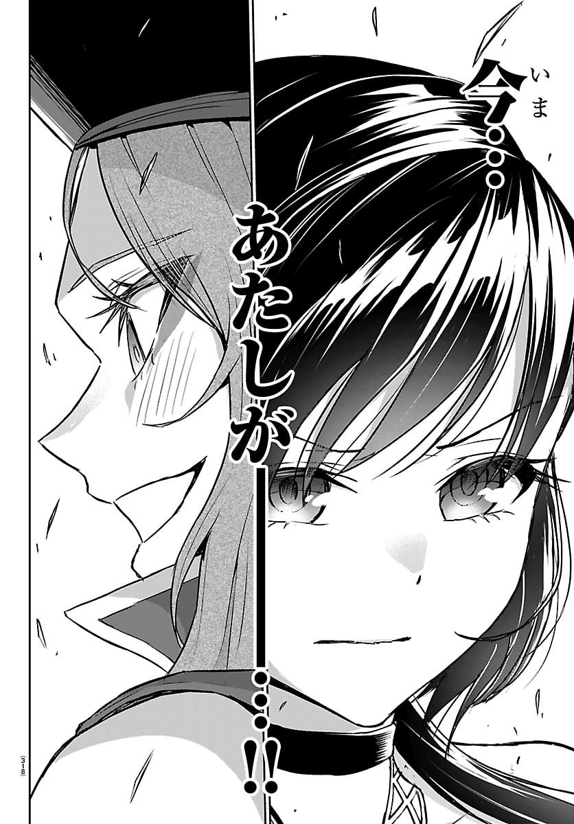 チェリー勇者とせいなる剣 Chap 63 - Next Chap 64