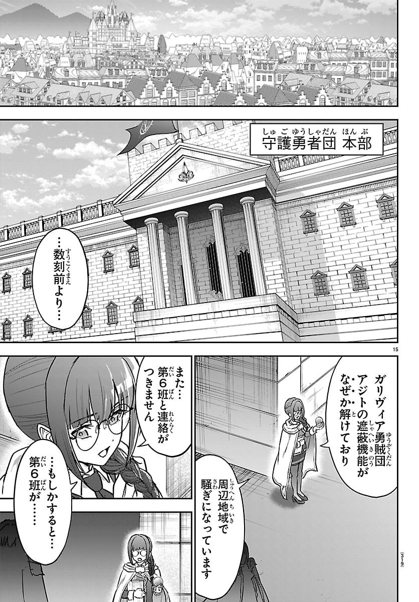 チェリー勇者とせいなる剣 Chap 63 - Next Chap 64