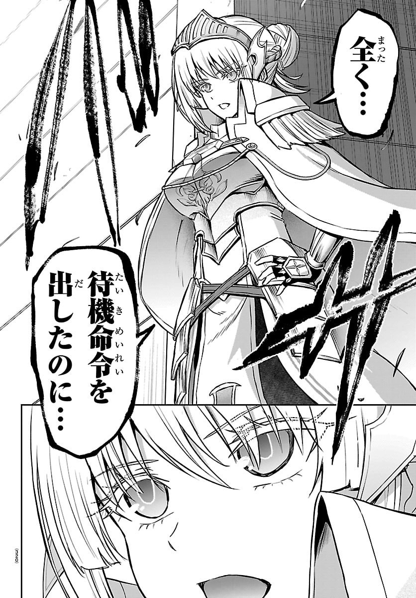 チェリー勇者とせいなる剣 Chap 63 - Next Chap 64
