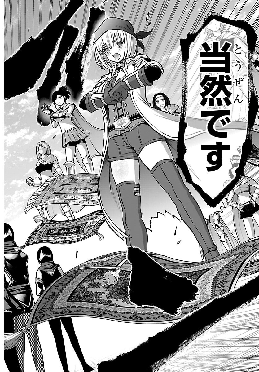 チェリー勇者とせいなる剣 Chap 63 - Next Chap 64