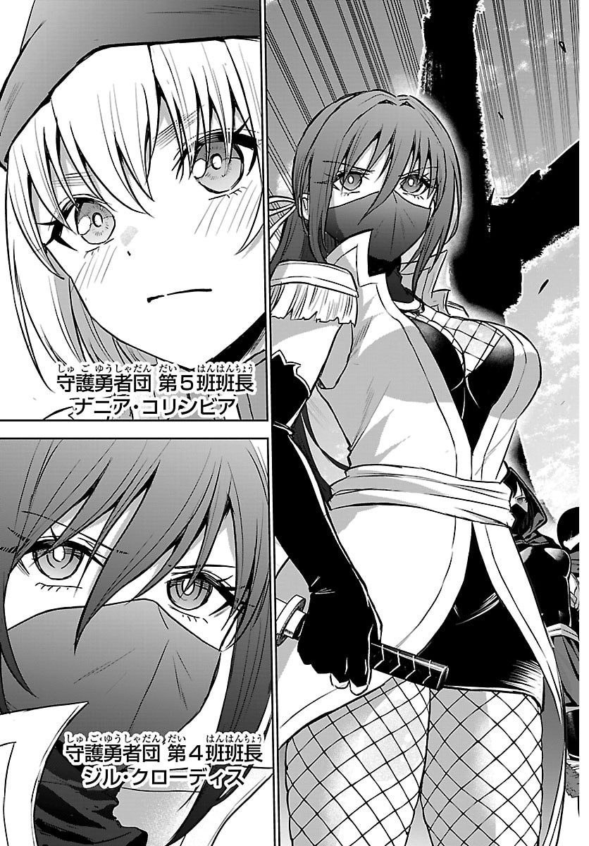 チェリー勇者とせいなる剣 Chap 63 - Next Chap 64