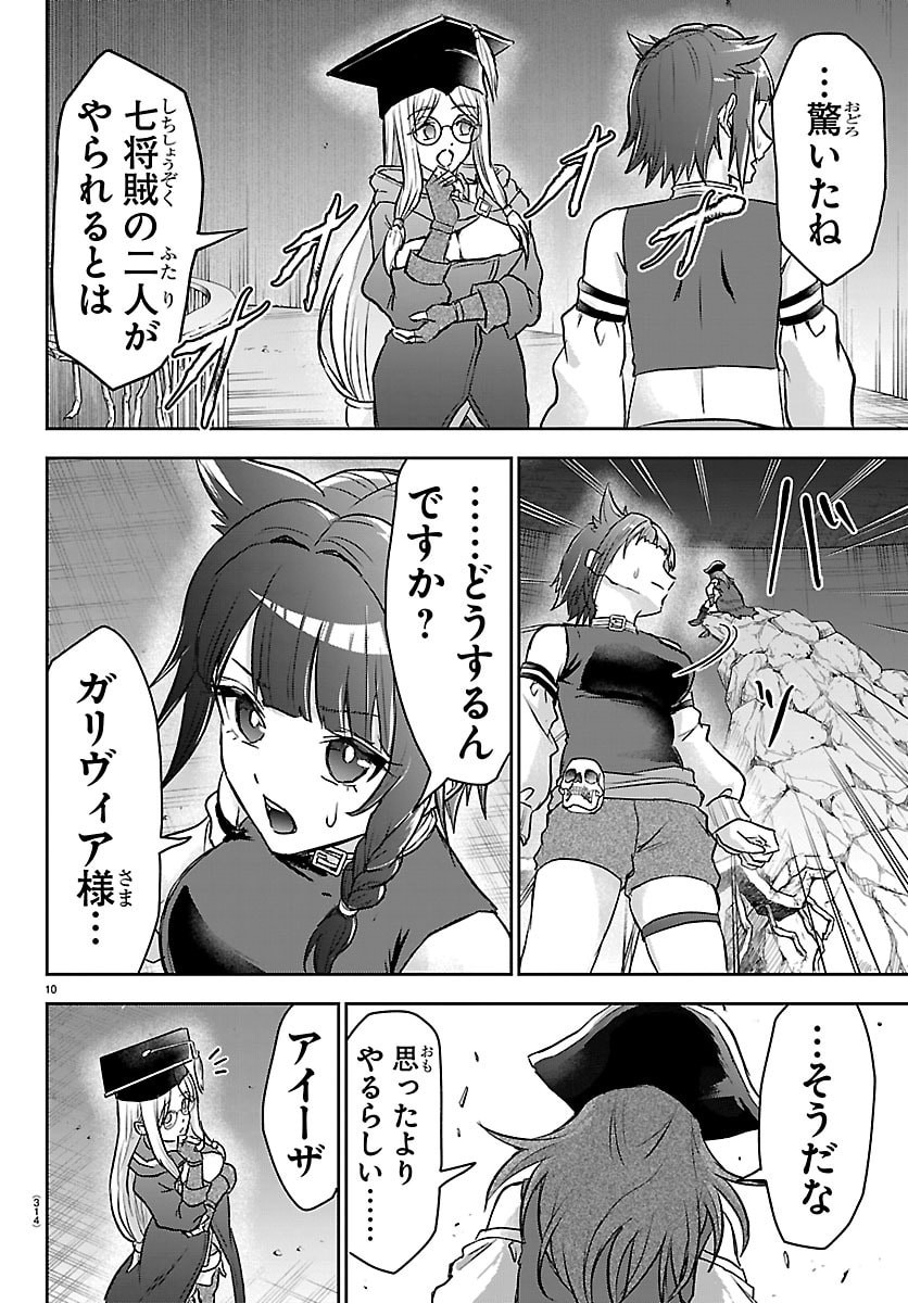チェリー勇者とせいなる剣 Chap 63 - Next Chap 64