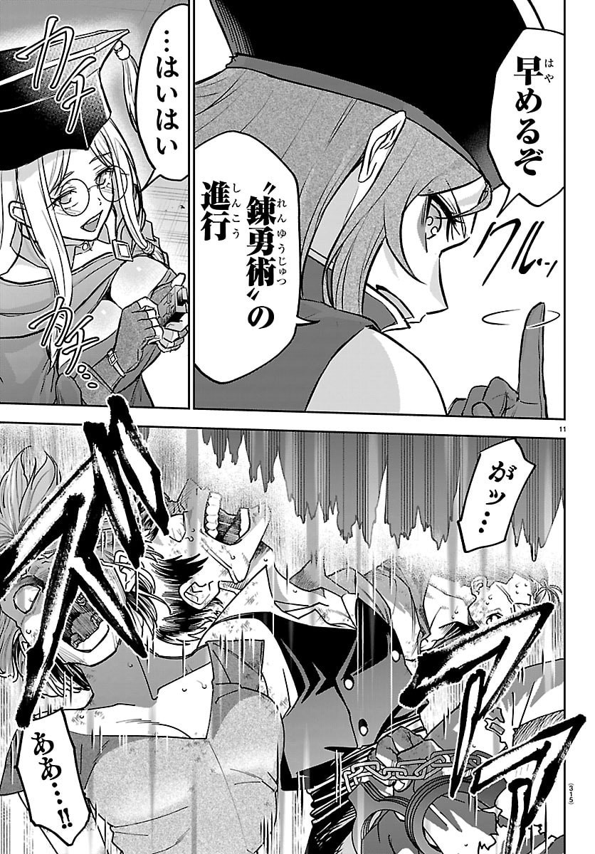 チェリー勇者とせいなる剣 Chap 63 - Next Chap 64