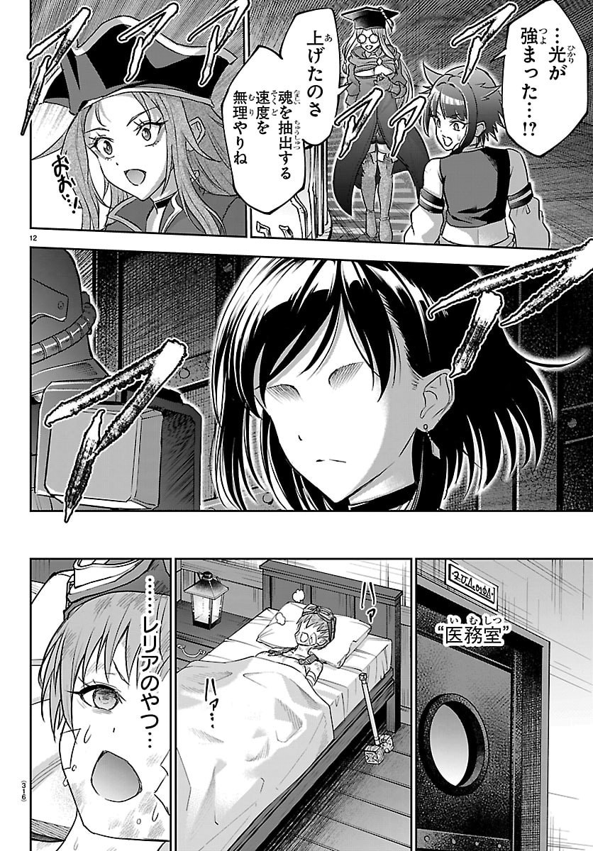 チェリー勇者とせいなる剣 Chap 63 - Next Chap 64