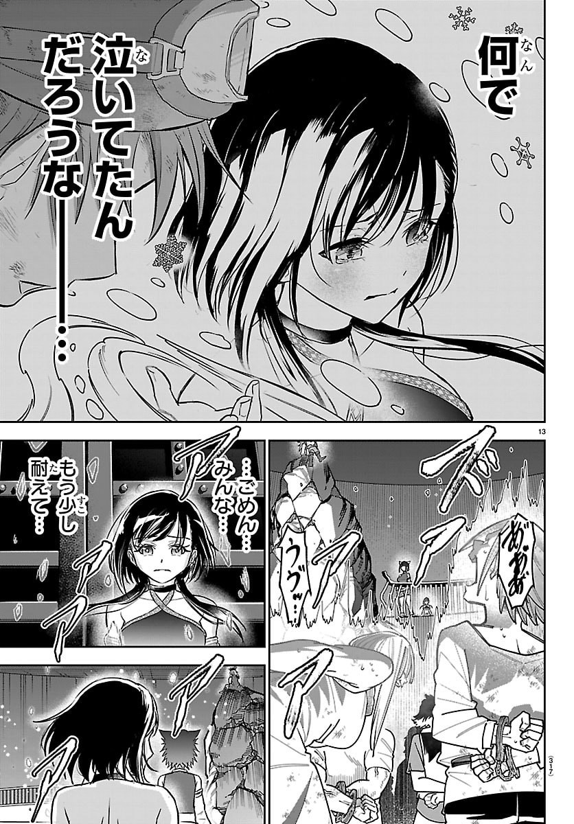 チェリー勇者とせいなる剣 Chap 63 - Next Chap 64