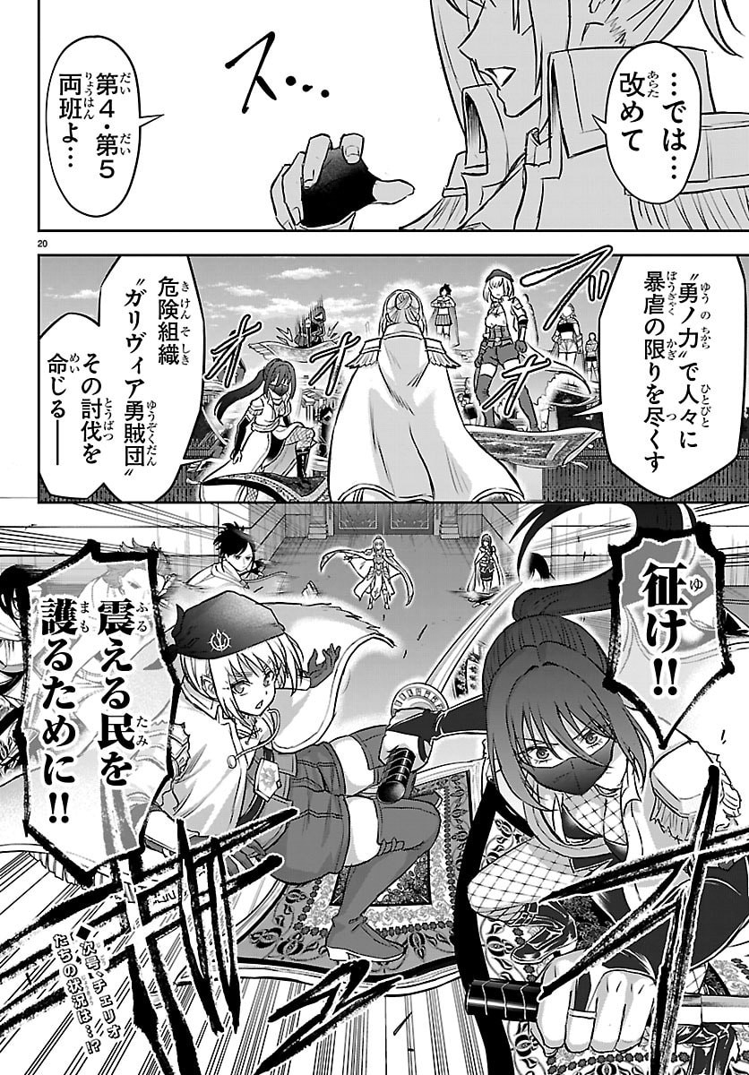 チェリー勇者とせいなる剣 Chap 63 - Next Chap 64