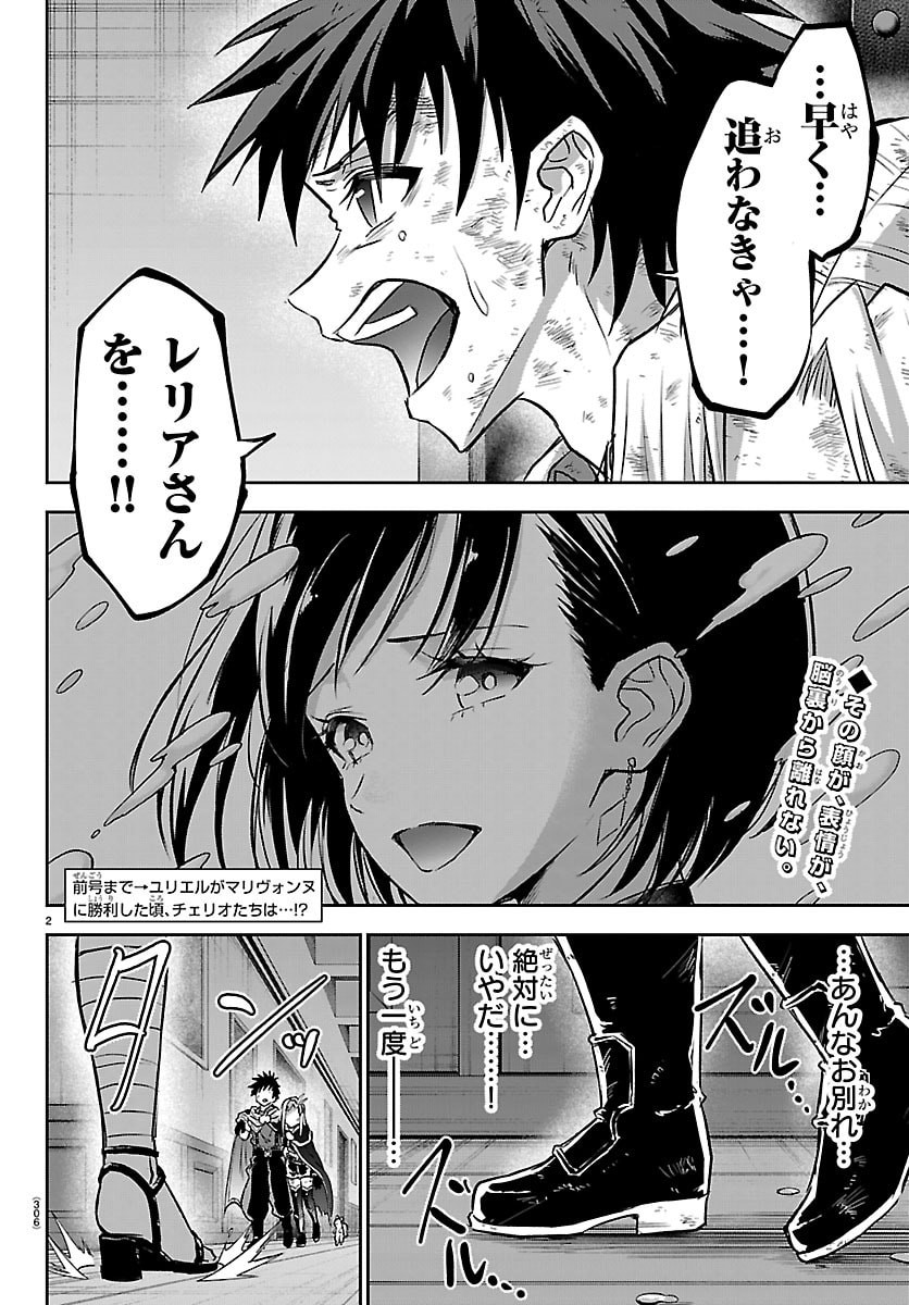 チェリー勇者とせいなる剣 Chap 63 - Next Chap 64