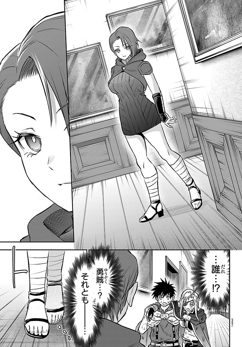 チェリー勇者とせいなる剣 Chap 63 - Next Chap 64