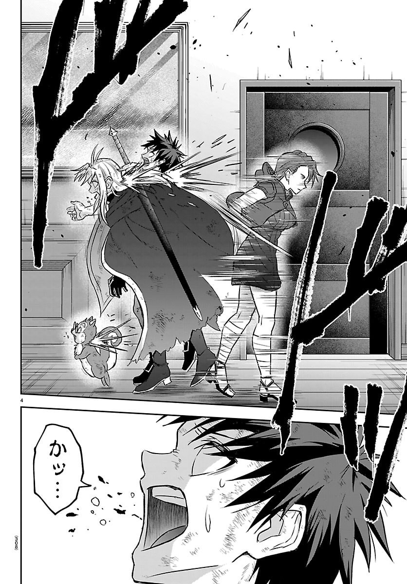 チェリー勇者とせいなる剣 Chap 63 - Next Chap 64