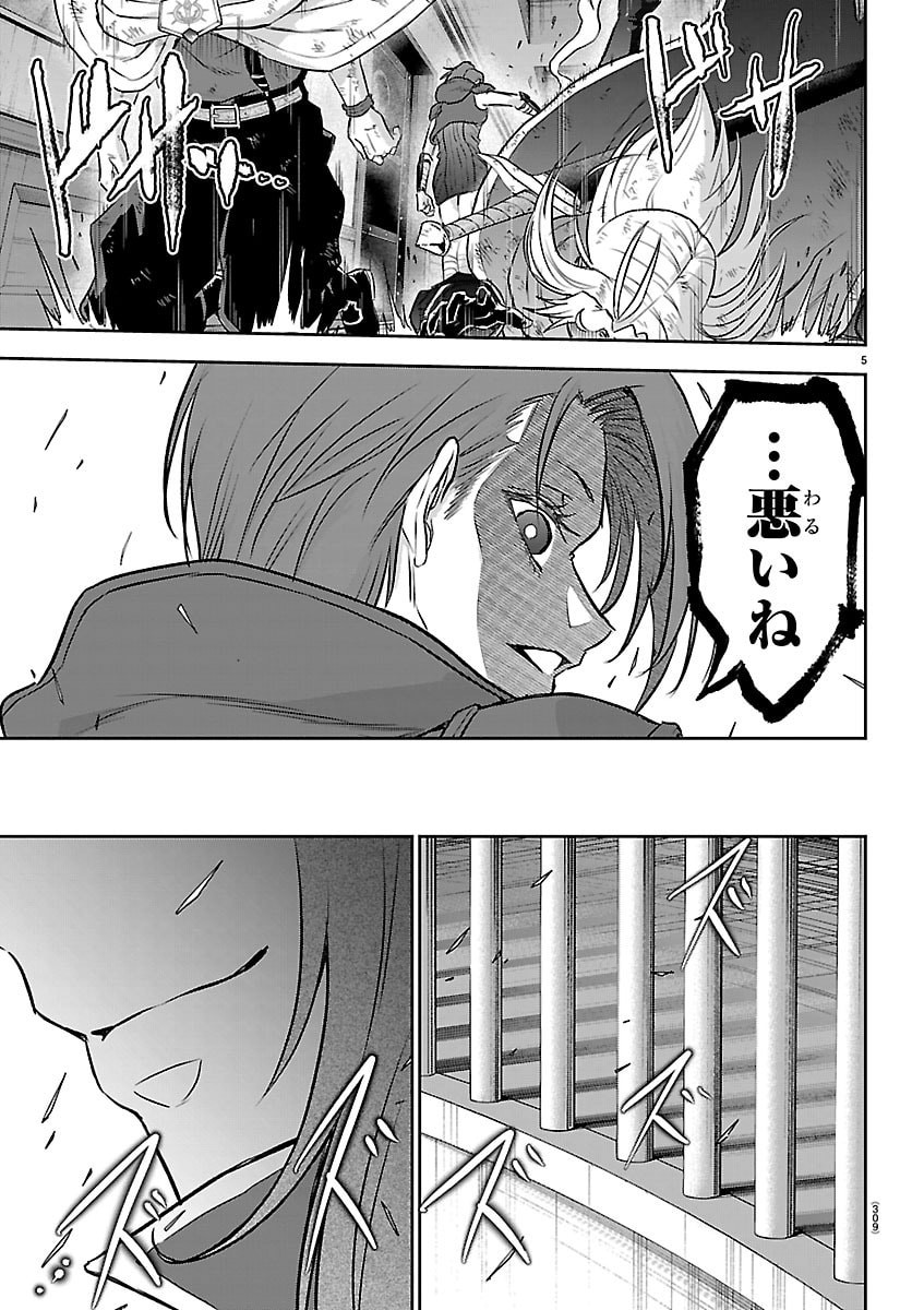 チェリー勇者とせいなる剣 Chap 63 - Next Chap 64