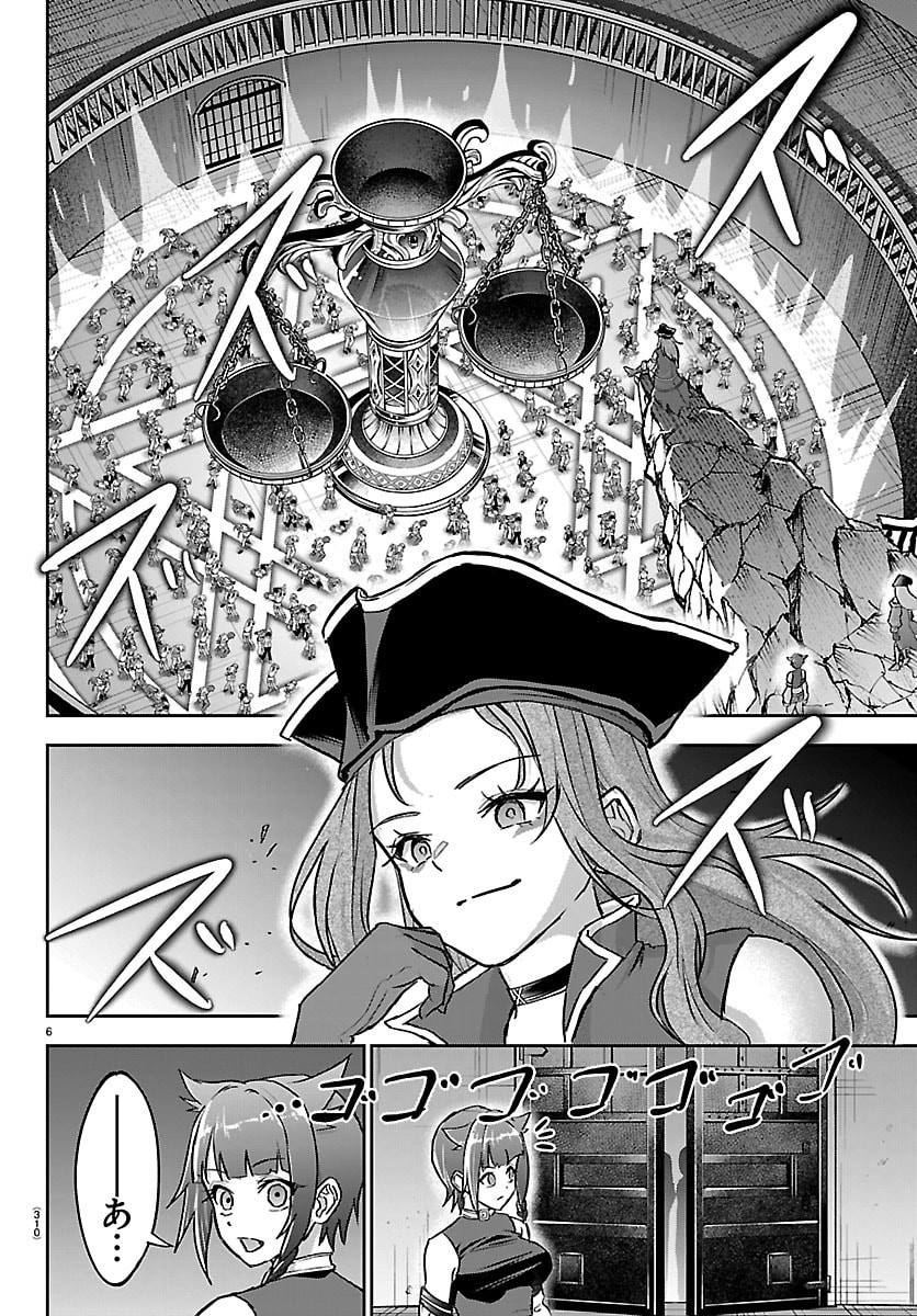 チェリー勇者とせいなる剣 Chap 63 - Next Chap 64