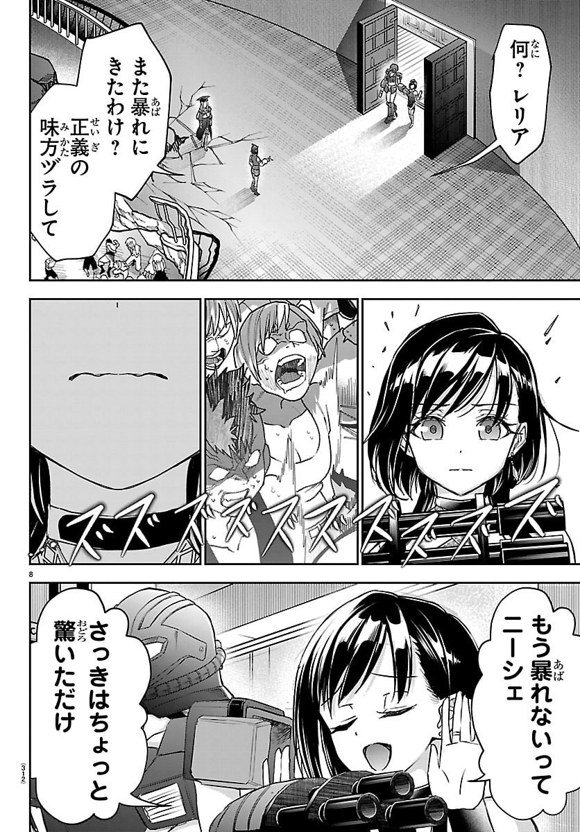 チェリー勇者とせいなる剣 Chap 63 - Next Chap 64