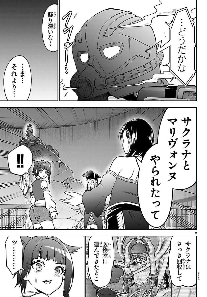 チェリー勇者とせいなる剣 Chap 63 - Next Chap 64