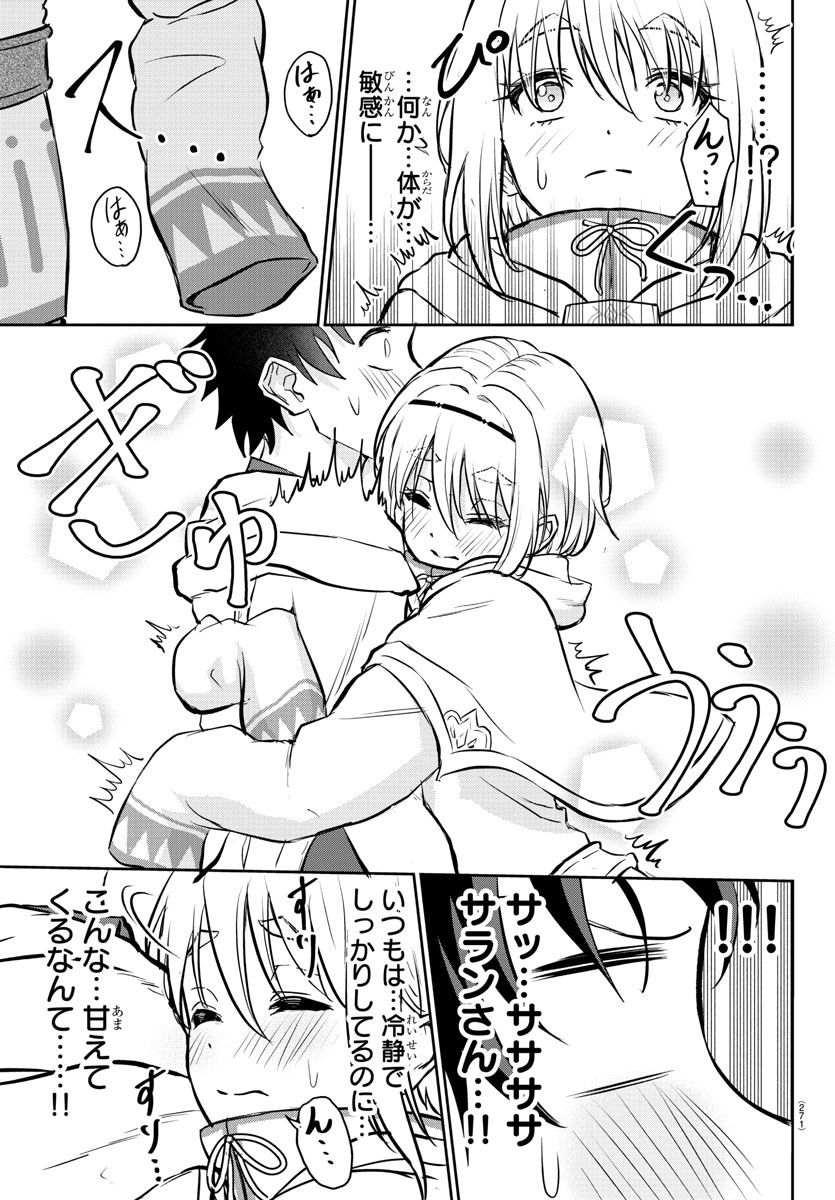 チェリー勇者とせいなる剣 Chap 7 - Next Chap 8