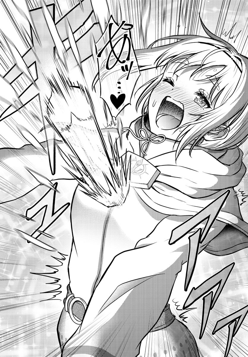 チェリー勇者とせいなる剣 Chap 7 - Next Chap 8