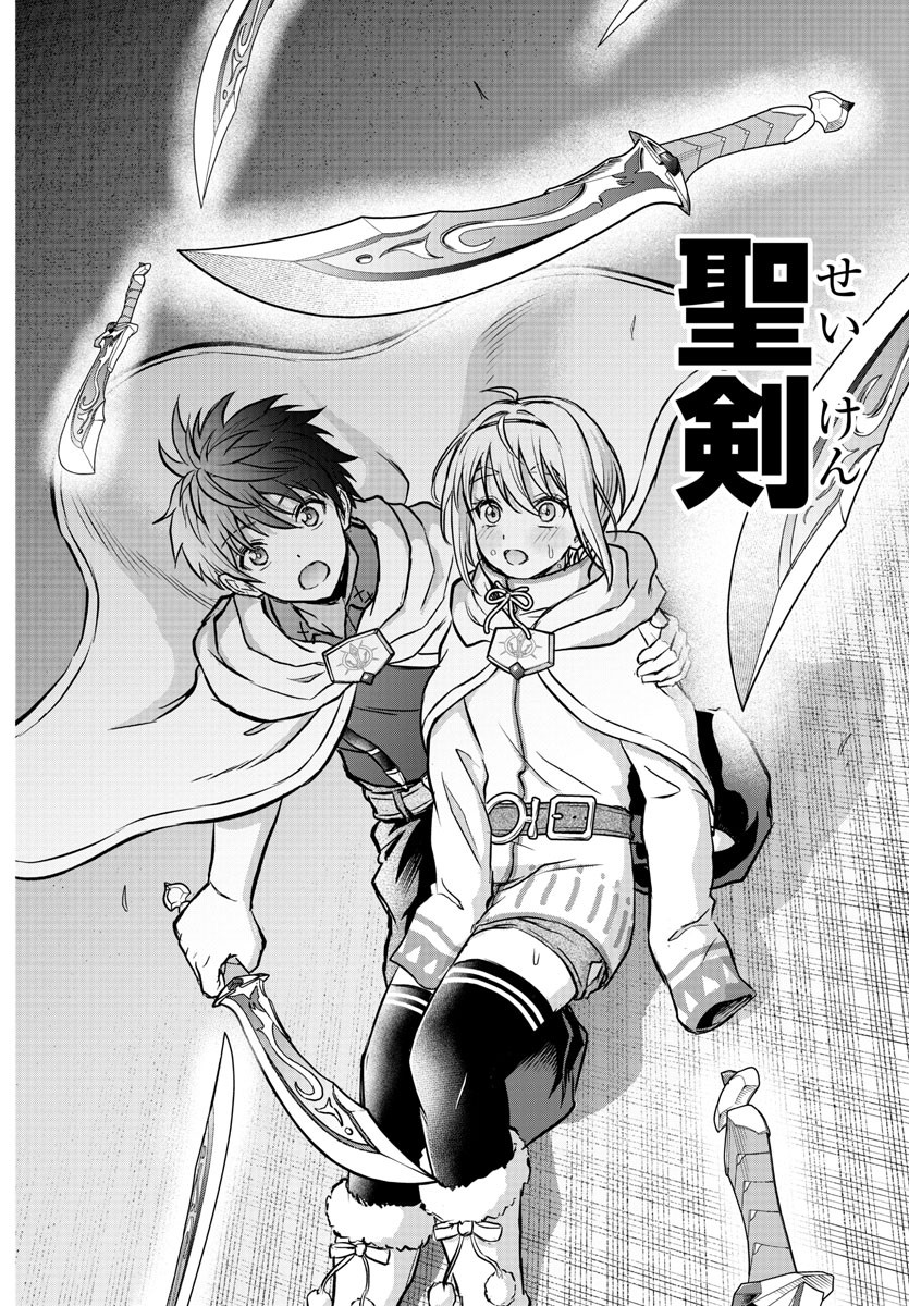 チェリー勇者とせいなる剣 Chap 7 - Next Chap 8