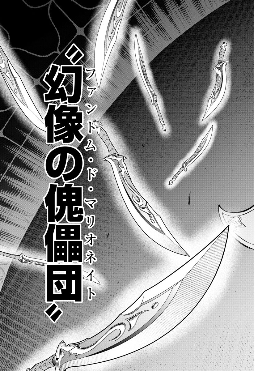 チェリー勇者とせいなる剣 Chap 7 - Next Chap 8
