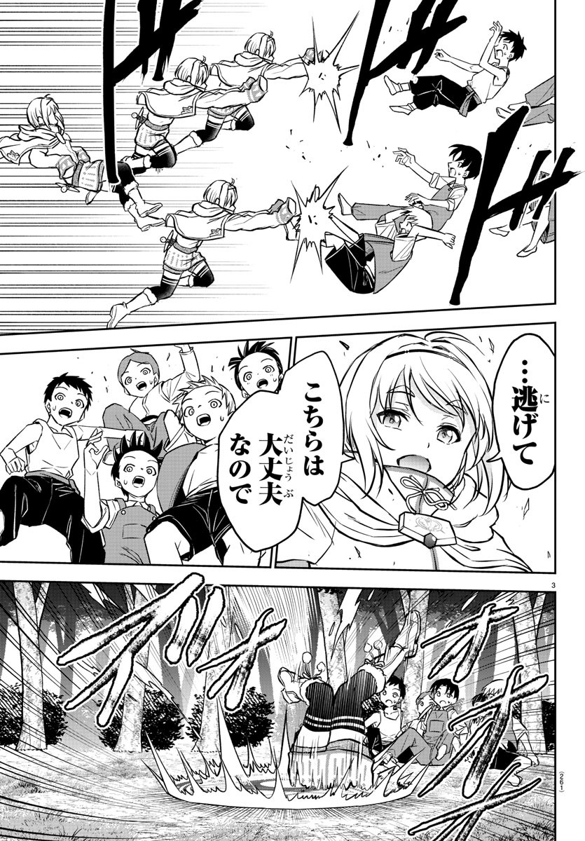 チェリー勇者とせいなる剣 Chap 7 - Next Chap 8