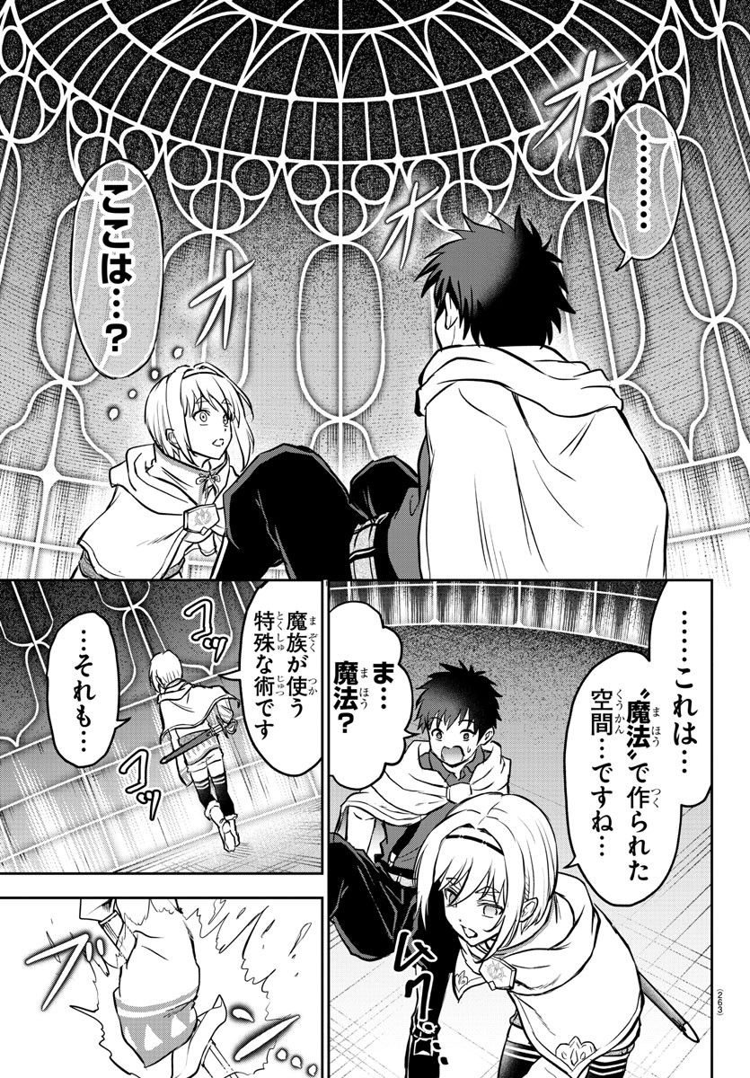チェリー勇者とせいなる剣 Chap 7 - Next Chap 8
