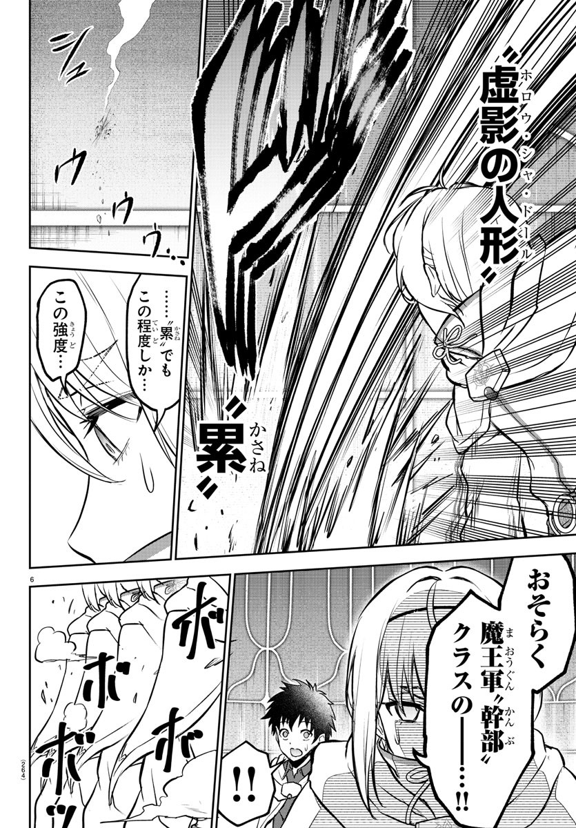 チェリー勇者とせいなる剣 Chap 7 - Next Chap 8
