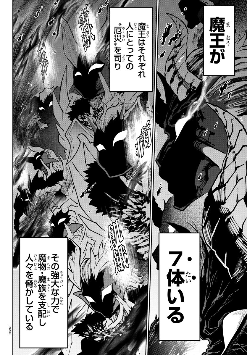 チェリー勇者とせいなる剣 Chap 9 - Next Chap 10