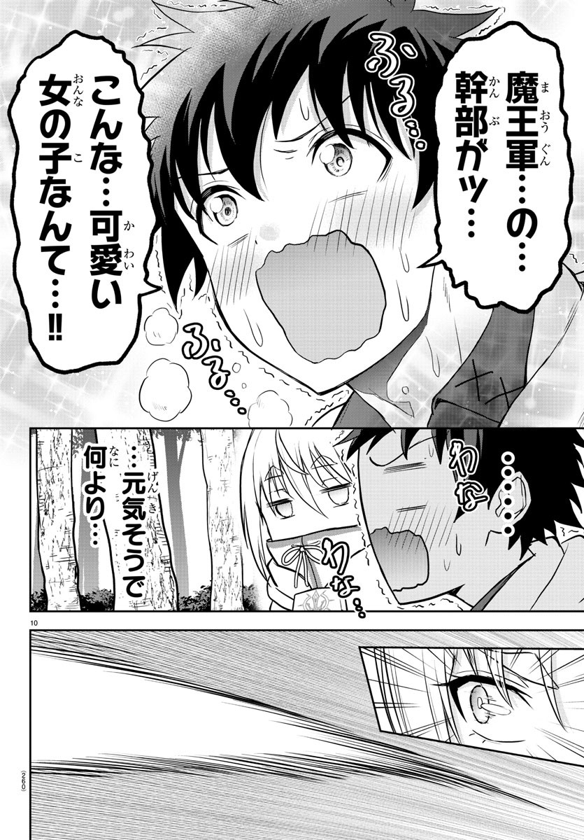 チェリー勇者とせいなる剣 Chap 9 - Next Chap 10