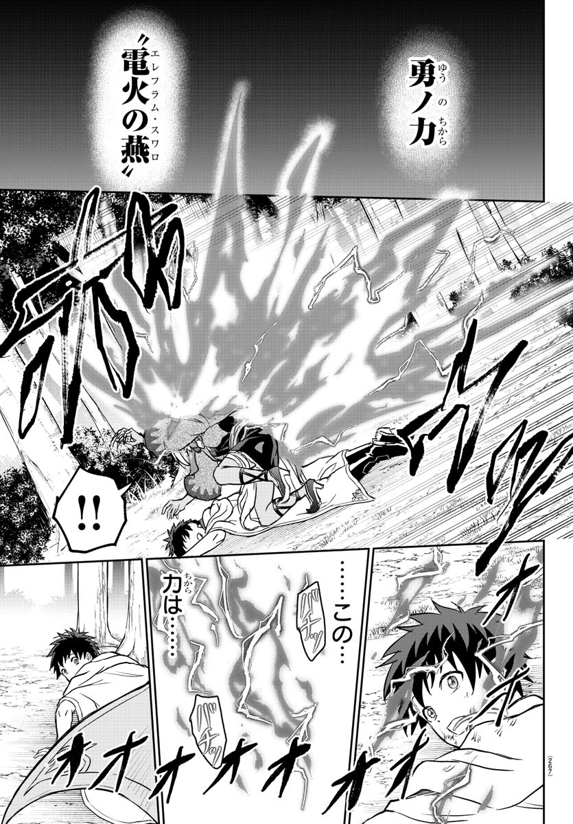 チェリー勇者とせいなる剣 Chap 9 - Next Chap 10