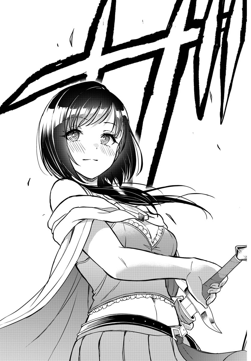 チェリー勇者とせいなる剣 Chap 9 - Next Chap 10