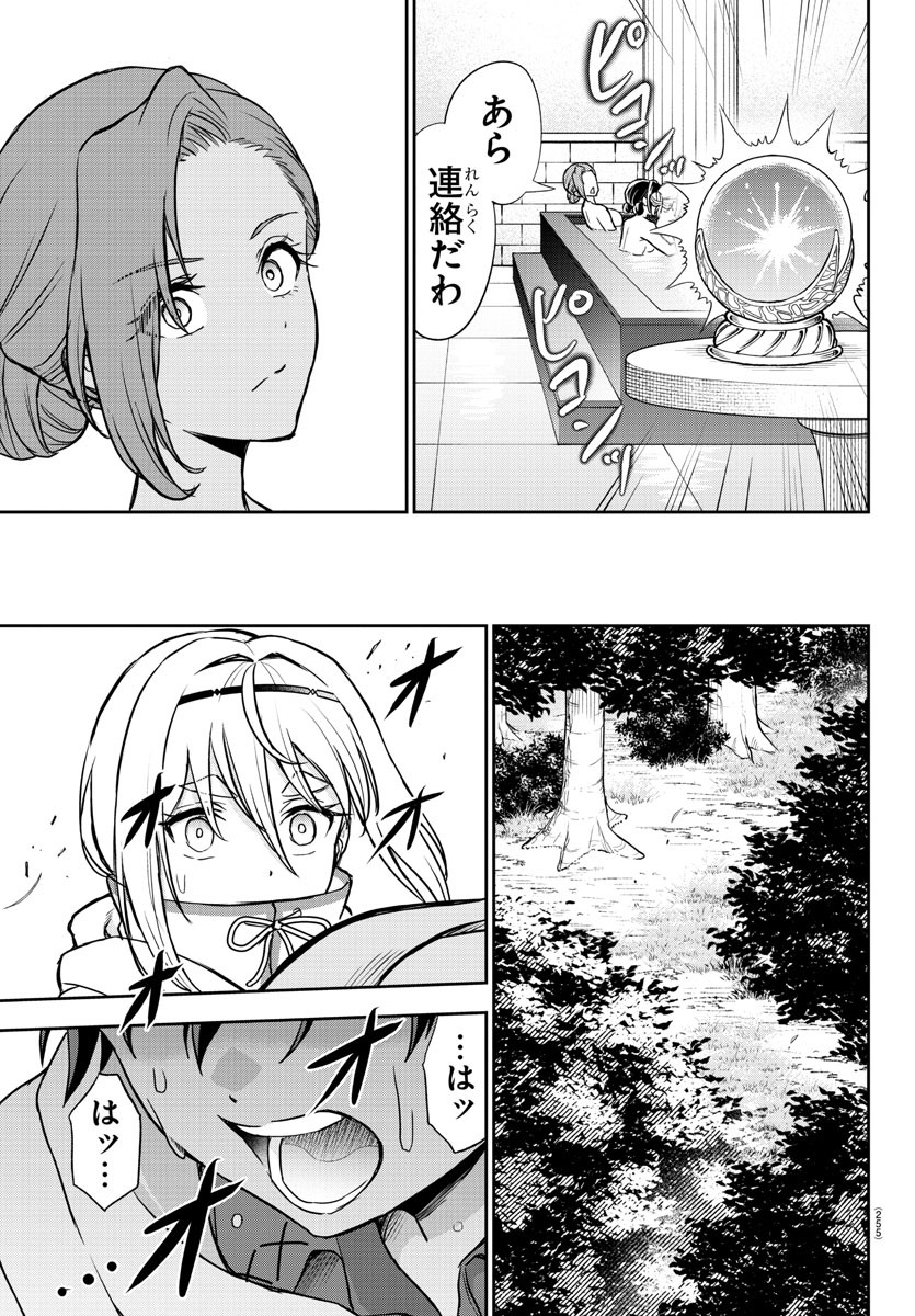 チェリー勇者とせいなる剣 Chap 9 - Next Chap 10