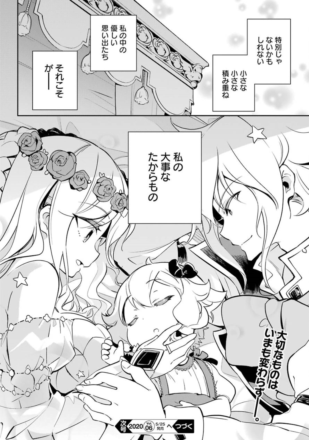 Chichi wa Eiyuu, Haha wa Seirei, Musume no Watashi wa Tenseisha. Chap 19.5 - Next Chap 20.5
