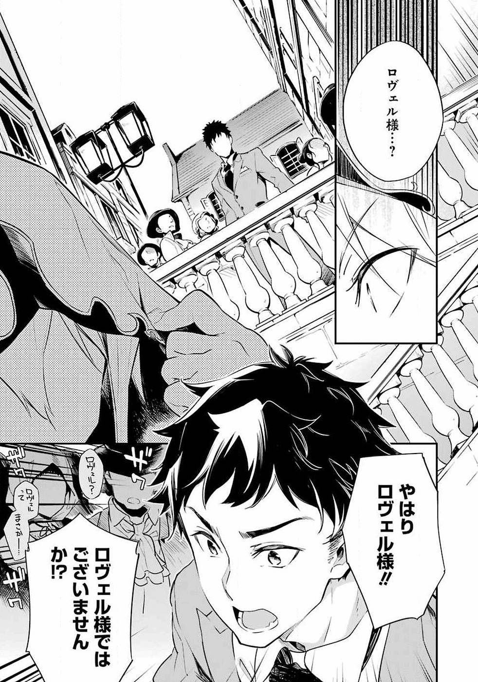 Chichi wa Eiyuu, Haha wa Seirei, Musume no Watashi wa Tenseisha. Chap 1 - Next Chap 2