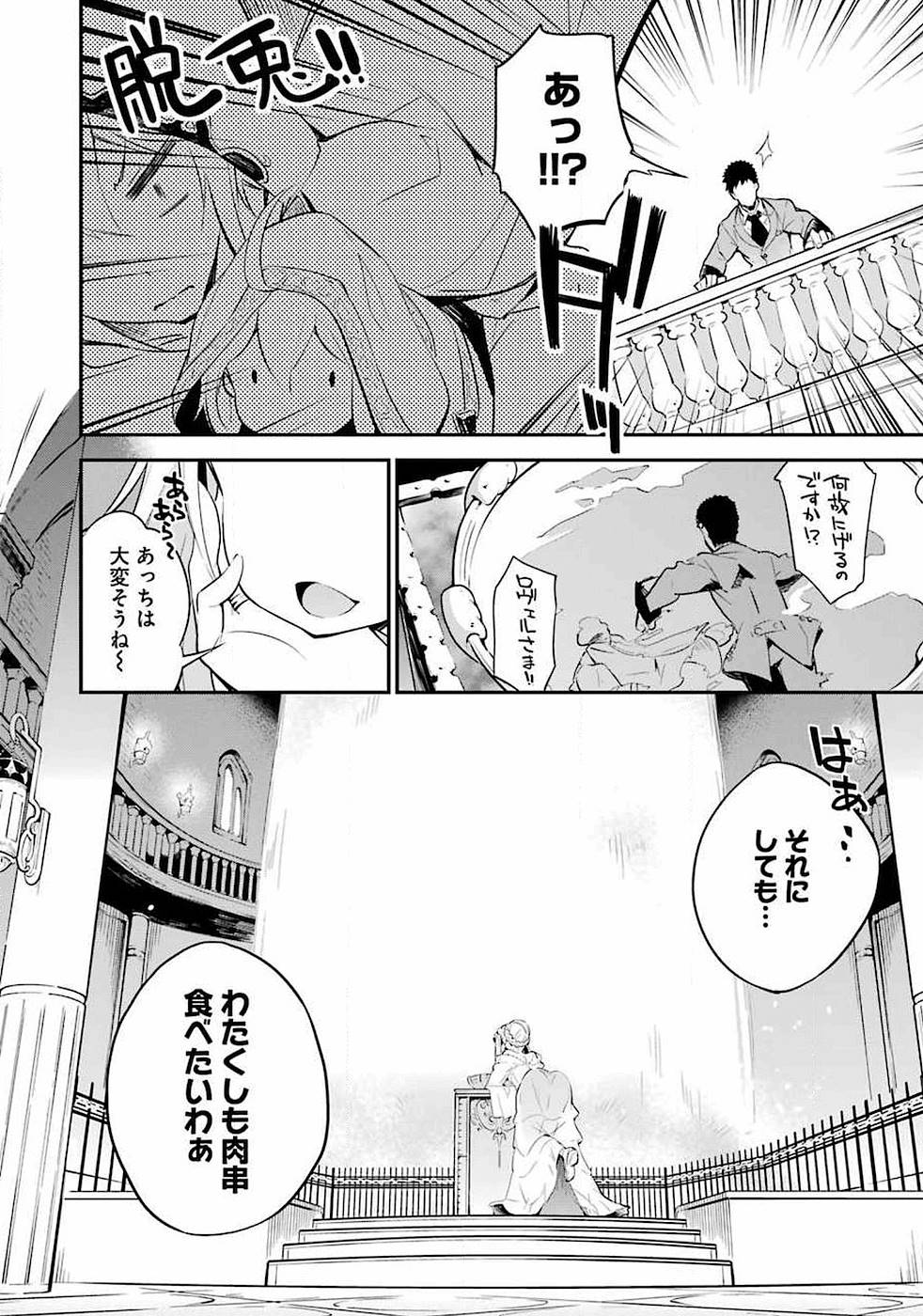 Chichi wa Eiyuu, Haha wa Seirei, Musume no Watashi wa Tenseisha. Chap 1 - Next Chap 2