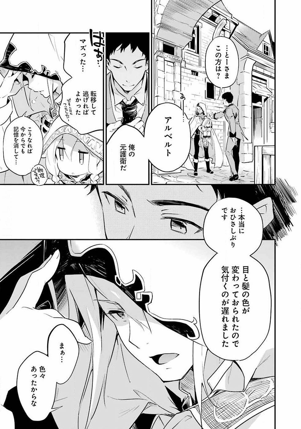 Chichi wa Eiyuu, Haha wa Seirei, Musume no Watashi wa Tenseisha. Chap 1 - Next Chap 2