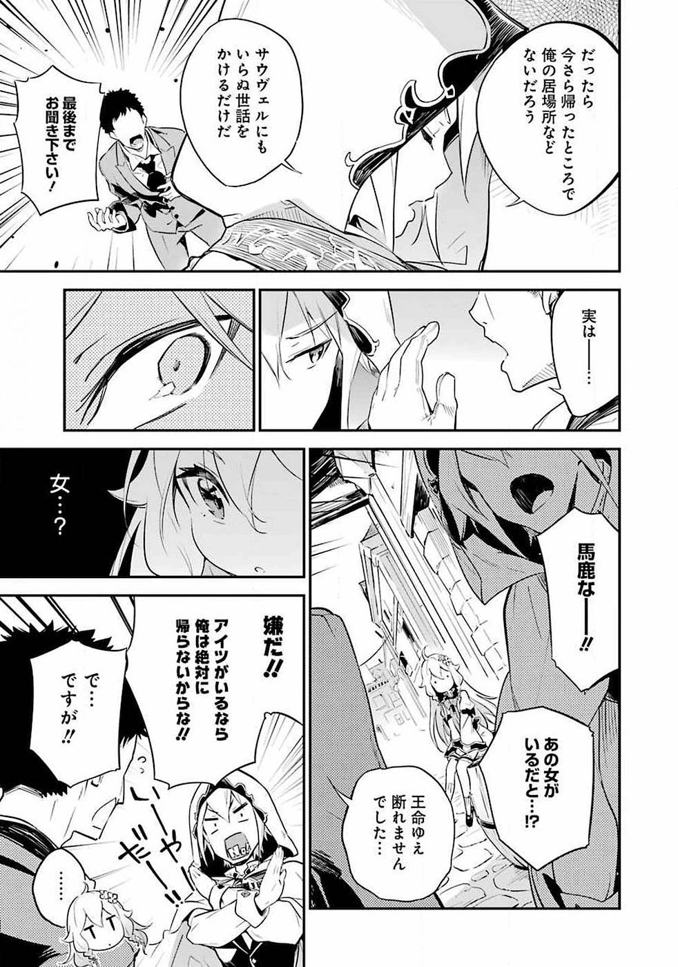Chichi wa Eiyuu, Haha wa Seirei, Musume no Watashi wa Tenseisha. Chap 1 - Next Chap 2