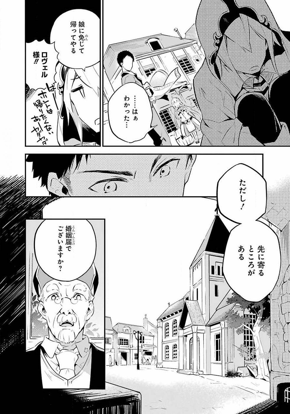 Chichi wa Eiyuu, Haha wa Seirei, Musume no Watashi wa Tenseisha. Chap 1 - Next Chap 2